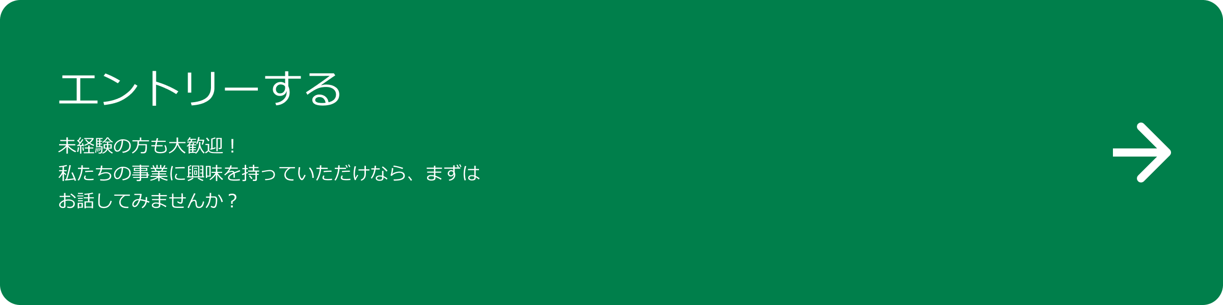 やんばる自然塾の求人にエントリーする