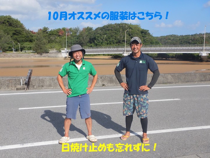 沖縄10月　マングローブカヌーの服装はこれだ！