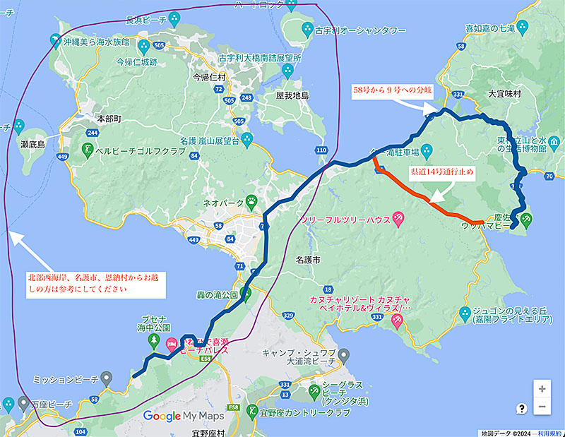 「県道１４号線通行止め」についてのご案内